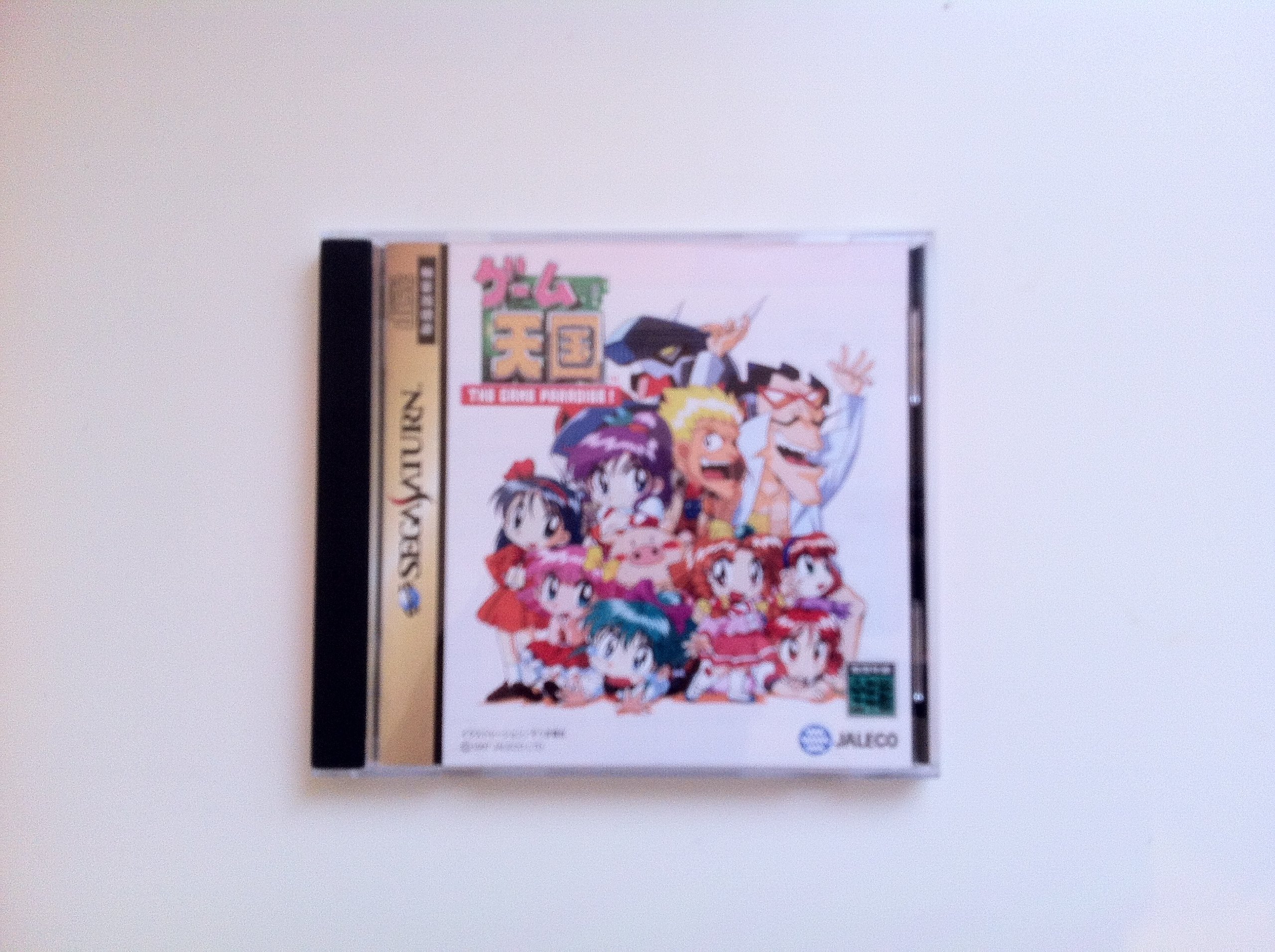 Amazon | ゲーム天国 極楽パック | ゲームソフト