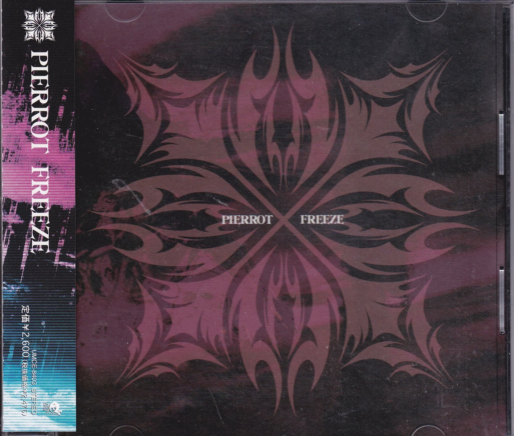 Amazon.co.jp: FREEZE - PIERROT: ミュージック