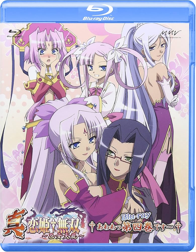 Amazon.co.jp: 真・恋姫†無双~乙女大乱~ 四 Blu-rayスタンダード版