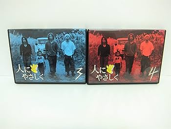 Amazon.co.jp: 人にやさしく 全4巻 DVD-BOX : 香取慎吾, 加藤浩次