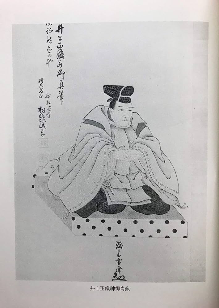 Amazon.co.jp: 禊教教典井上正鉄神御文書 (1982年) : Japanese Books