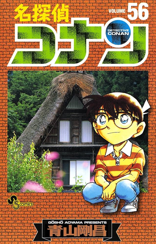 学習まんがシリーズ 56冊 ドラえもん コナン Amazon.co.jp: 名探偵