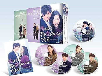 Amazon.co.jp: 僕はまだ君を愛さないことができる Blu-ray BOX1 : 足立