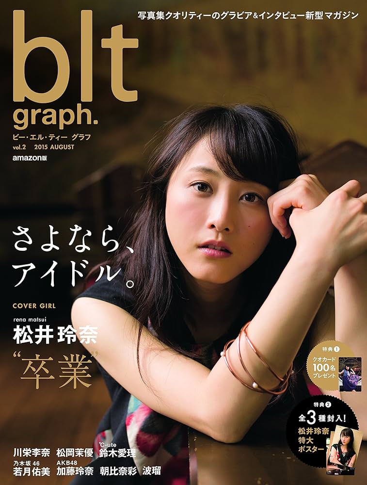 Amazon.co.jp: 【amazon限定表紙版・amazon限定特典付き】blt graph