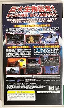 Amazon.co.jp: 地球防衛軍 2 PORTABLE : ゲーム