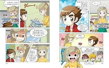 学校勝ちぬき戦・実験対決 (45)『毒と解毒の対決』 (実験対決シリーズ