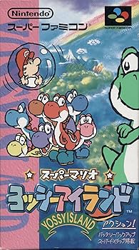 Amazon | スーパーマリオ ヨッシーアイランド | ゲームソフト