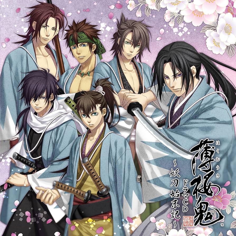 Amazon.co.jp: 薄桜鬼 ドラマCD ~妖刀始末記~: ミュージック