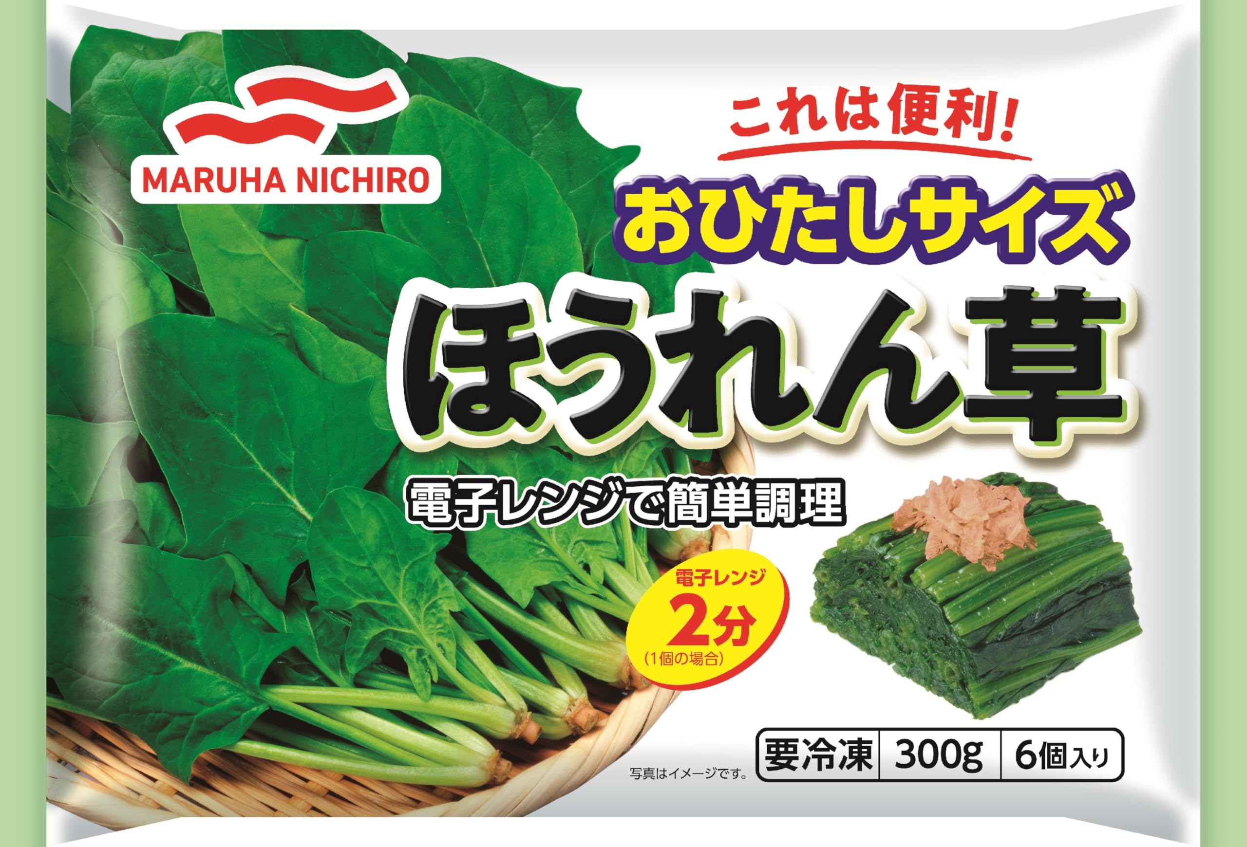 Amazon.co.jp: [冷凍] マルハニチロ おひたしサイズ ほうれん草 300g
