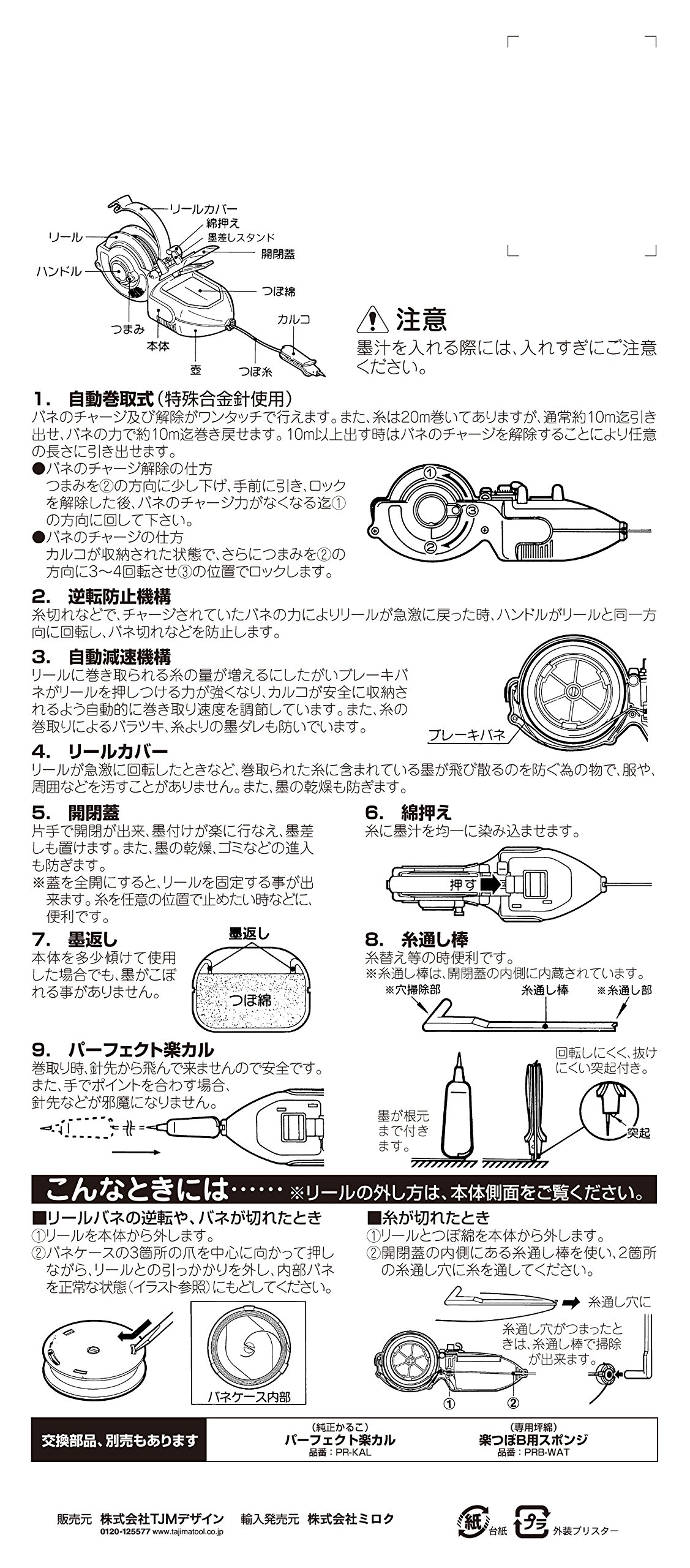 Amazon | タジマ(Tajima) パーフェクト 楽つぼB 糸長さ20m PS-RAKB