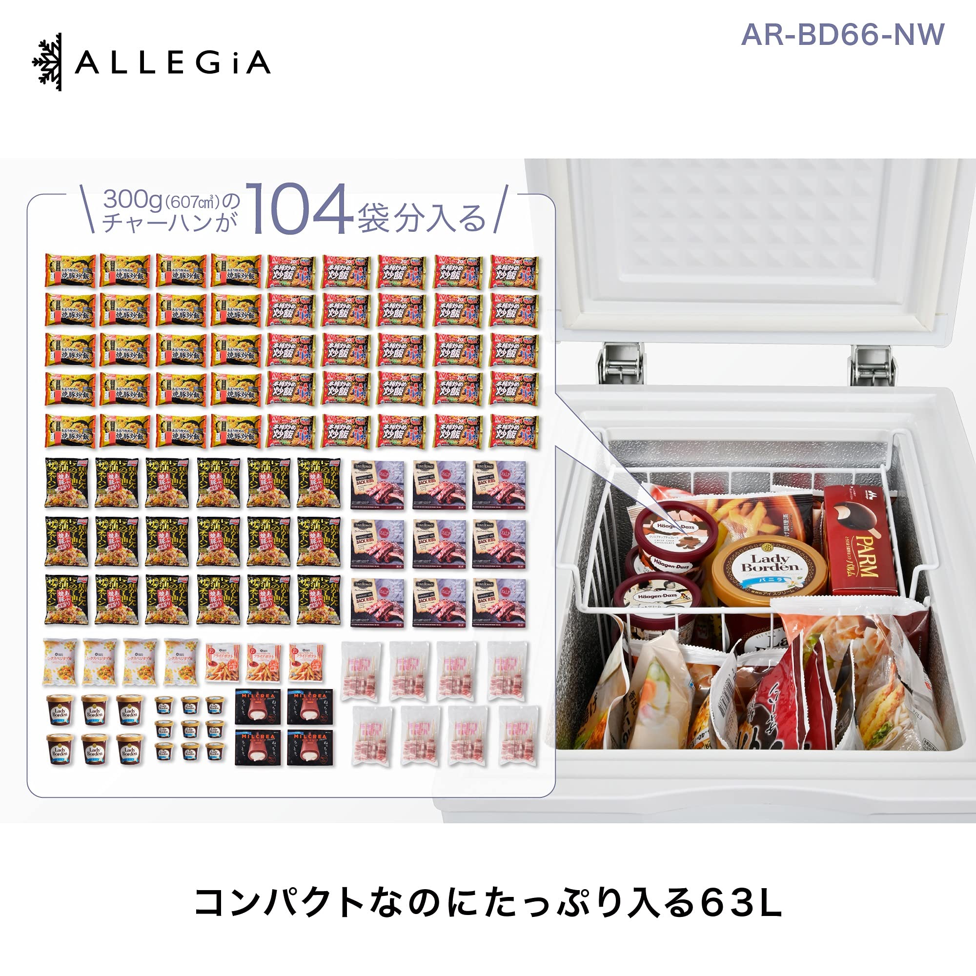 Amazon | アレジア 冷凍庫 小型 上開き 63L スリム ストッカー