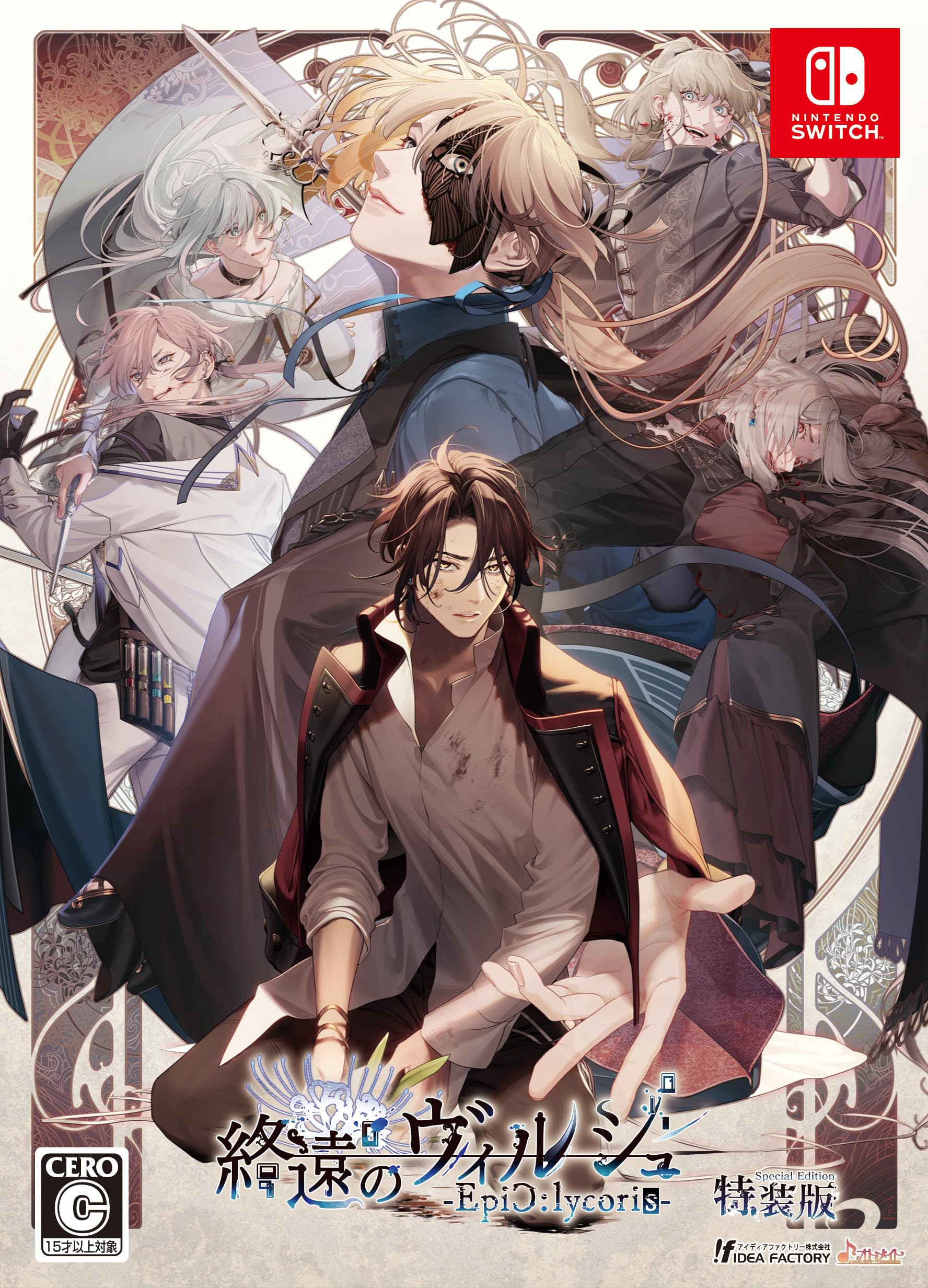 Amazon.co.jp: 【Switch】終遠のヴィルシュ -EpiC:lycoris- 特装版
