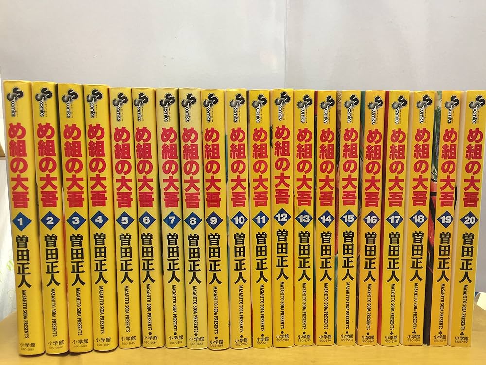 Amazon.co.jp: め組の大吾 全20巻完結 [マーケットプレイス コミック