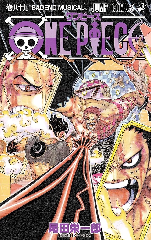 ONE PIECE 89 (ジャンプコミックス) | 尾田 栄一郎 |本 | 通販 | Amazon