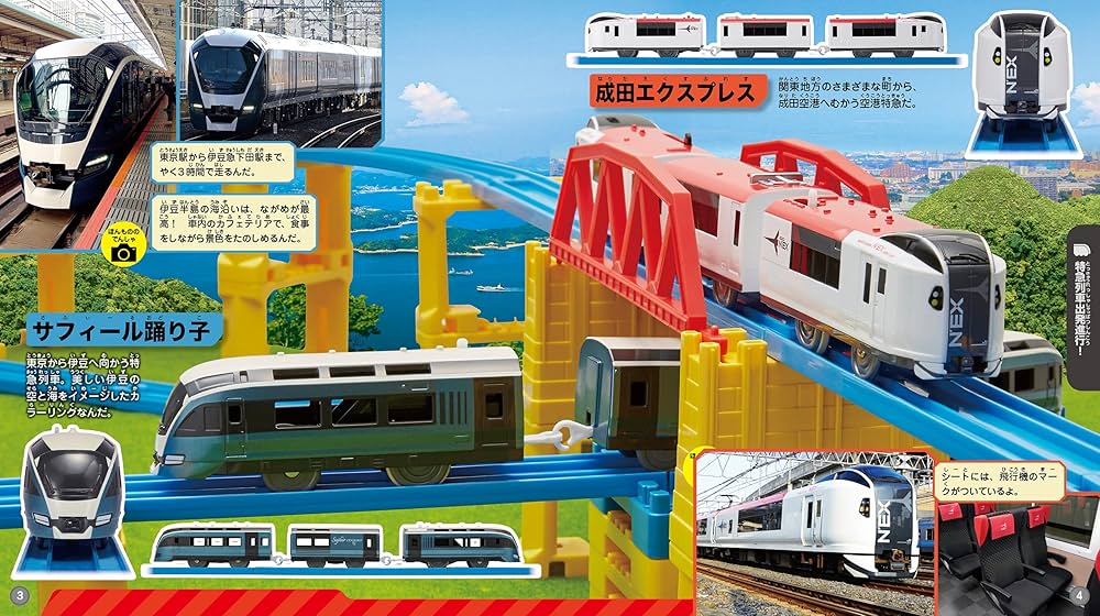 Amazon.co.jp: プラレール大集合 2022年版 : タカラトミー: 本