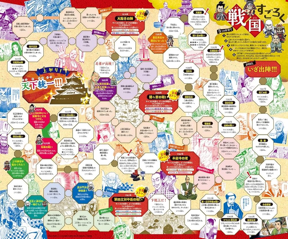 Amazon.co.jp: 角川まんが学習シリーズ 日本の歴史 5大特典つき全16巻+