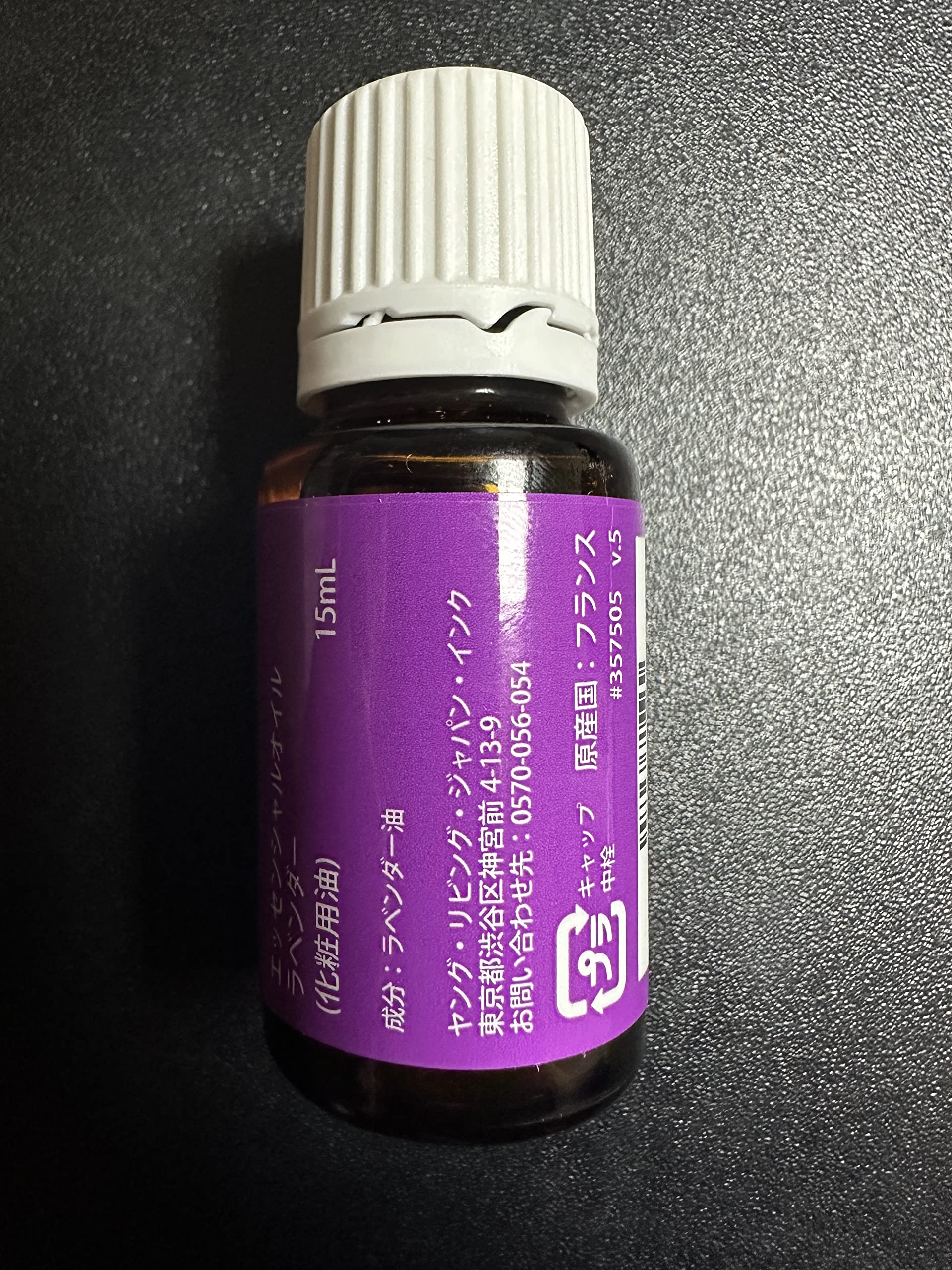 Amazon.co.jp: ラベンダー 15ml ヤングリビング Young Living