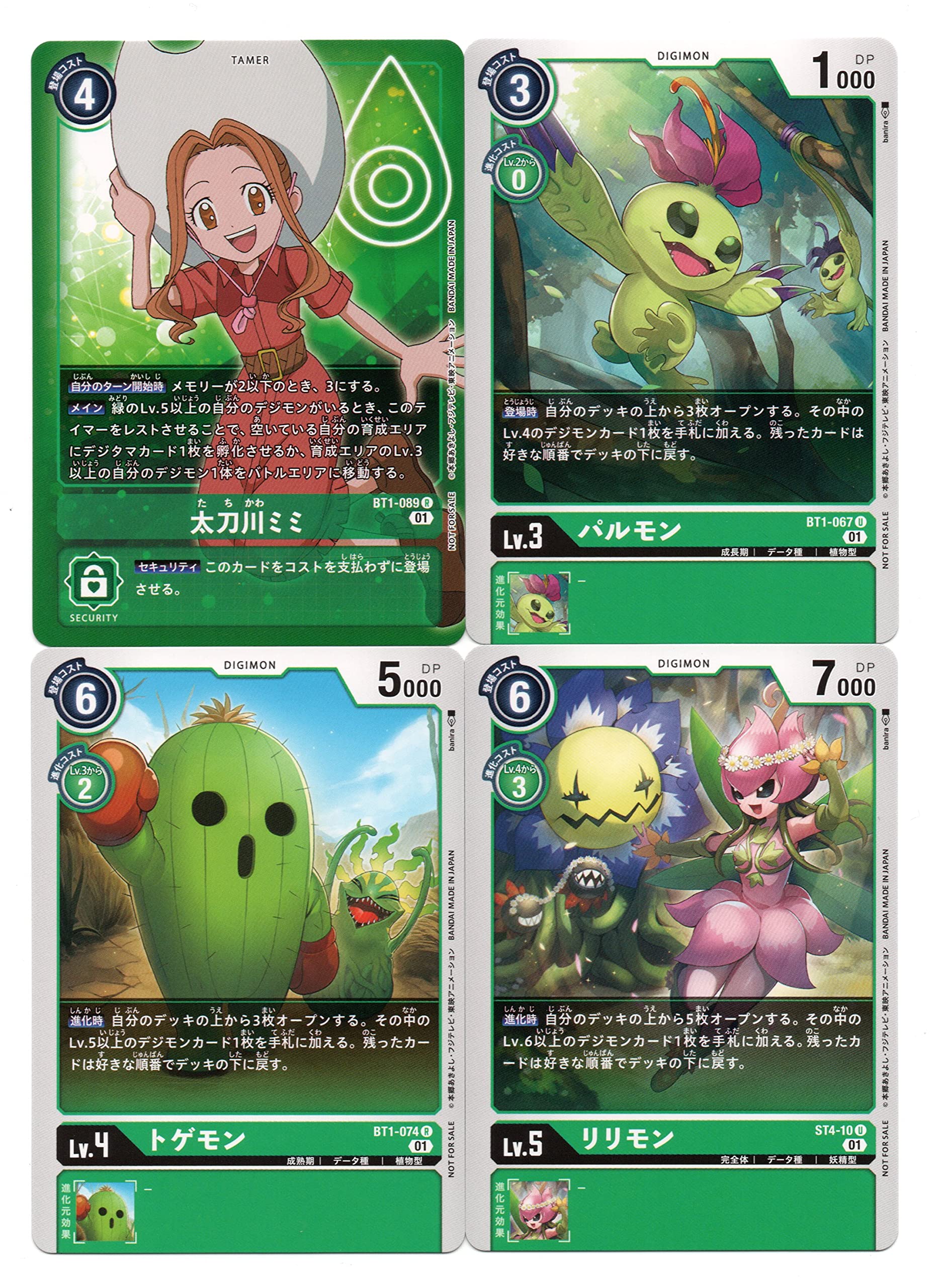 Amazon.co.jp: 【4種セット】デジモンカード/ 1周年記念アドベンチャー