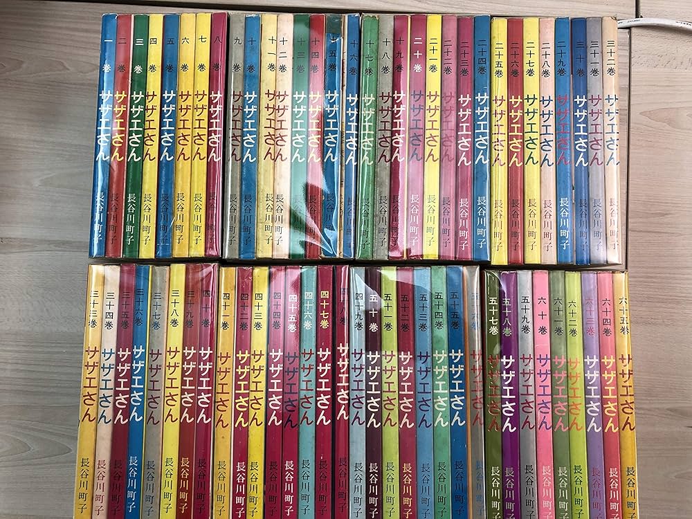 サザエさん (姉妹社) コミック 1-68巻セット | 町子, 長谷川 |本