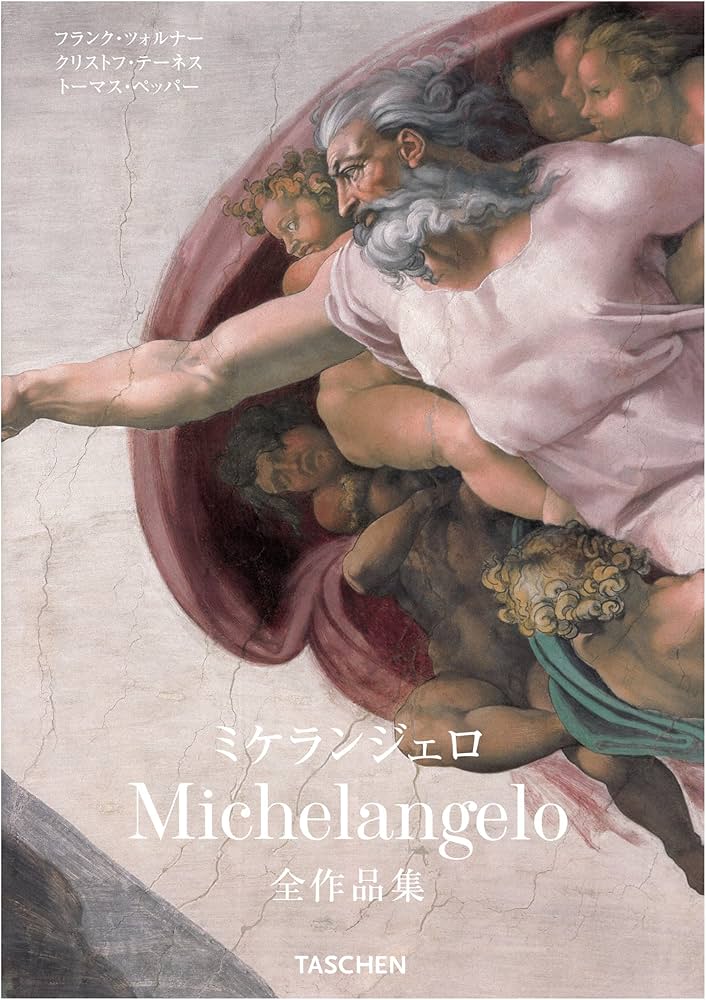 ミケランジェロ Michelangelo 全作品集 絶版 XXL 新品未開封版 Amazon