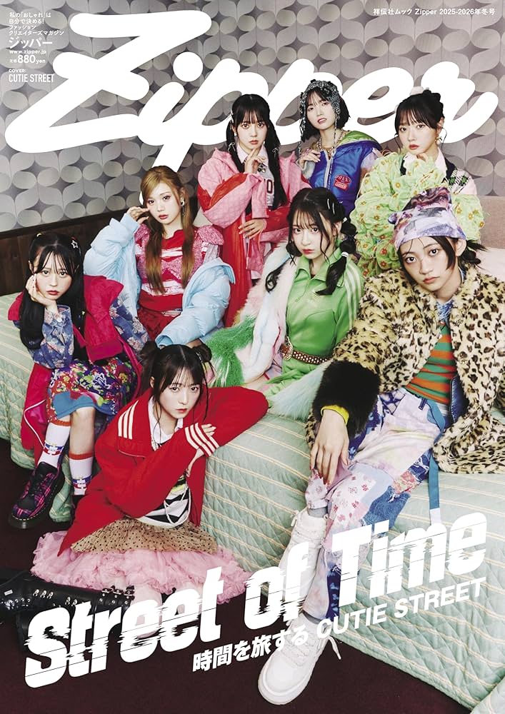 Amazon.co.jp: Zipper2025ー2026年冬号 (SHODENSHA MOOK