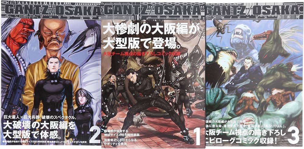 Amazon.fr - GANTZ/OSAKA コミック 全3巻 完結セット (愛蔵版