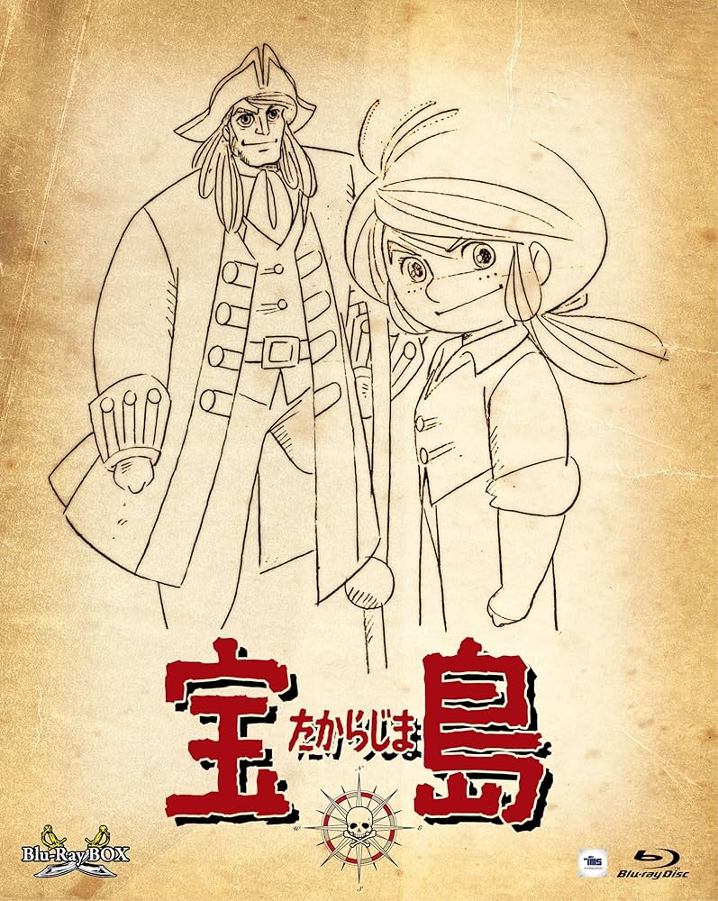 Amazon.co.jp: 宝島 Blu-ray BOX : 出崎統: DVD