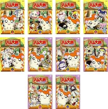 Amazon.co.jp: とっとこハム太郎 第4シリーズ はむはむぱらだいちゅ