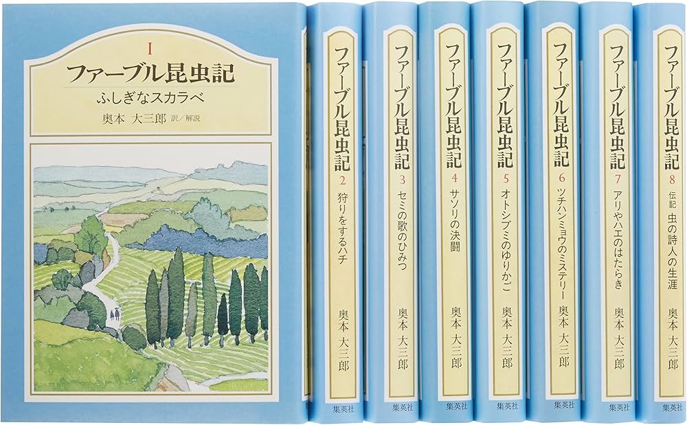 ジュニア版ファーブル昆虫記 全8巻セット | ジャン・アンリ