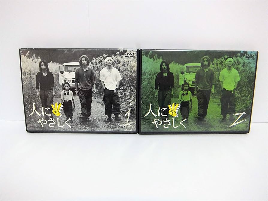 Amazon.co.jp: 人にやさしく 全4巻 DVD-BOX : 香取慎吾, 加藤浩次