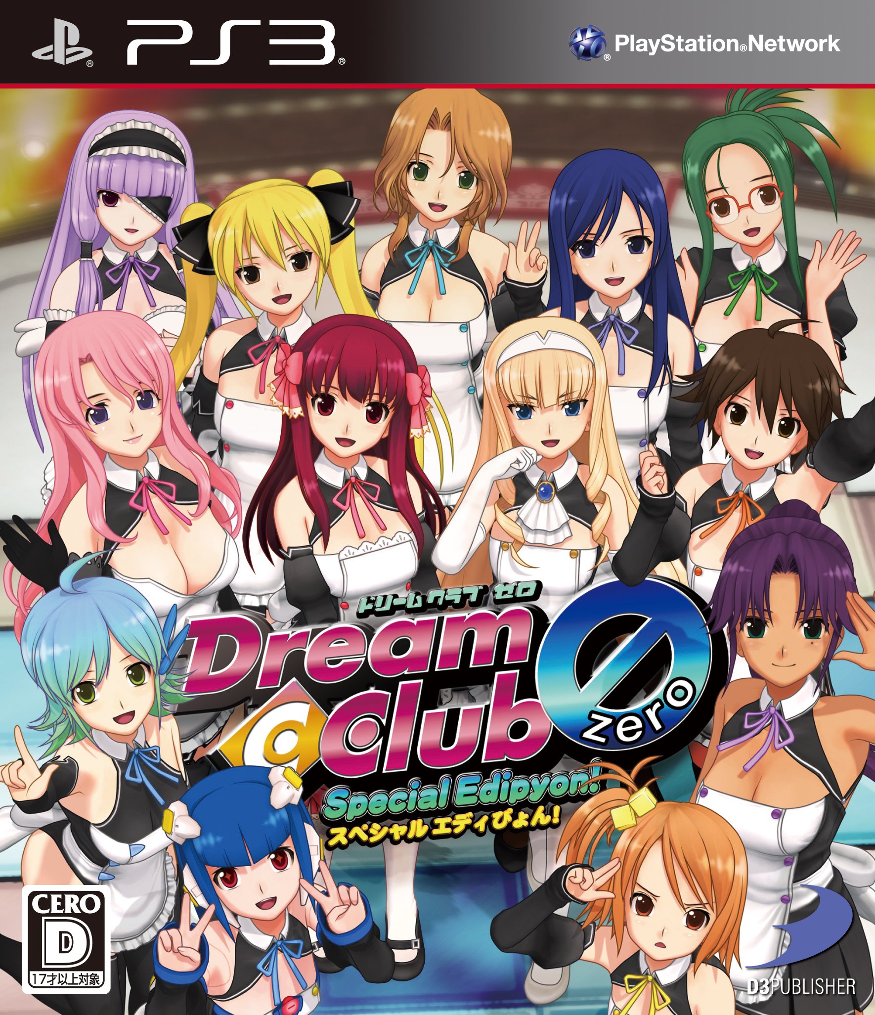 Amazon | DREAM C CLUB ZERO Special Edipyon! - PS3 | ゲームソフト