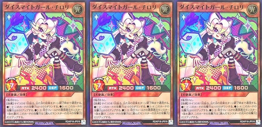 Amazon.co.jp: 【3枚セット】 遊戯王 ラッシュデュエル RD/KP16-JP016