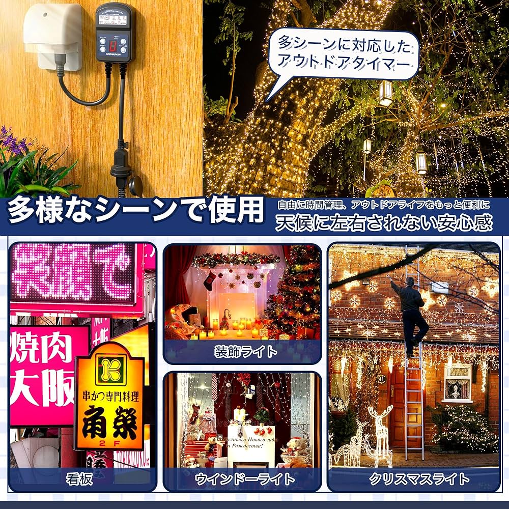 Amazon.co.jp: タイマー 屋外用防雨タイマー 光センサー タイマー