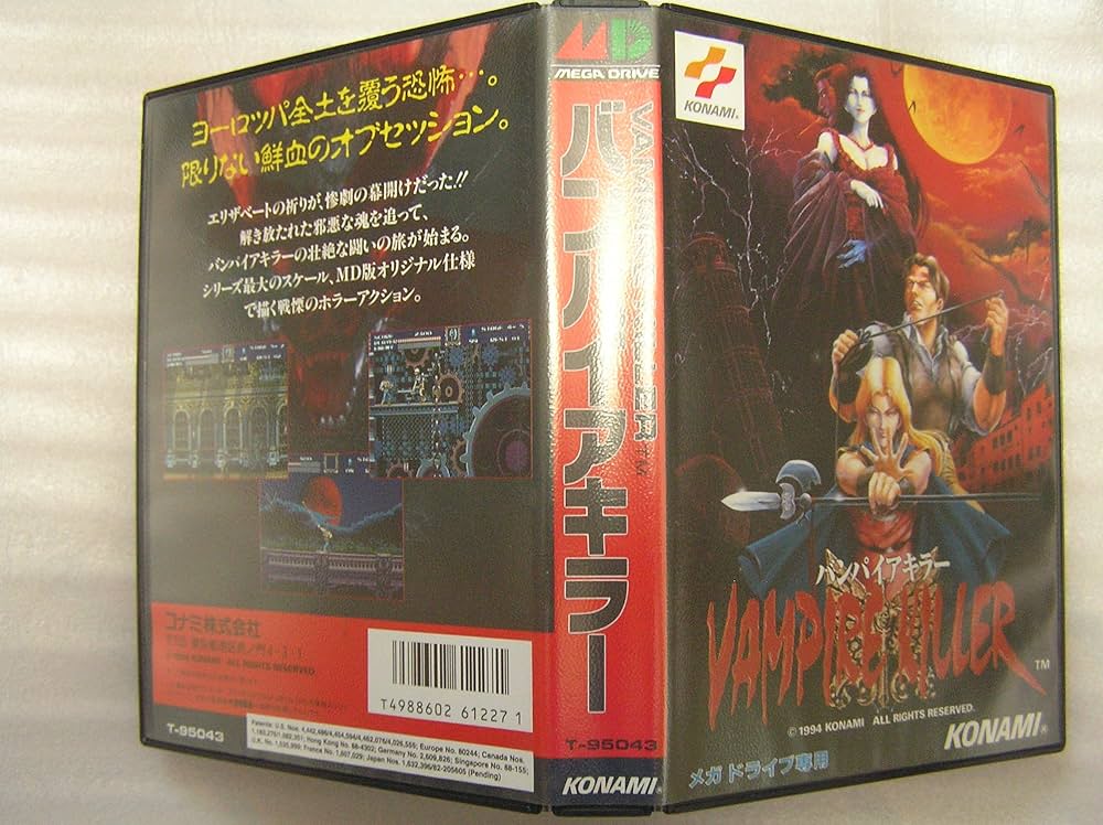 Amazon | バンパイアキラー MD 【メガドライブ】 | メガドライブ