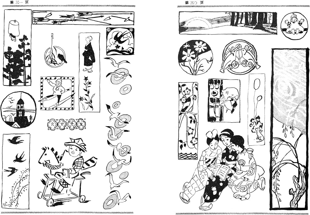女子師範学生があつめた大正ロマン 復刻 創作応用カット図案集 | 三好