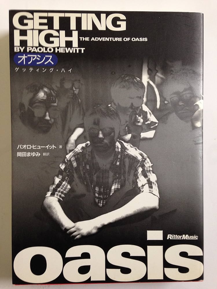 Amazon.co.jp: オアシス/ゲッティング・ハイ : パオロ ヒューイット