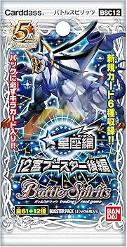 Amazon.co.jp: バトルスピリッツ 星座編 12宮ブースター 【後編