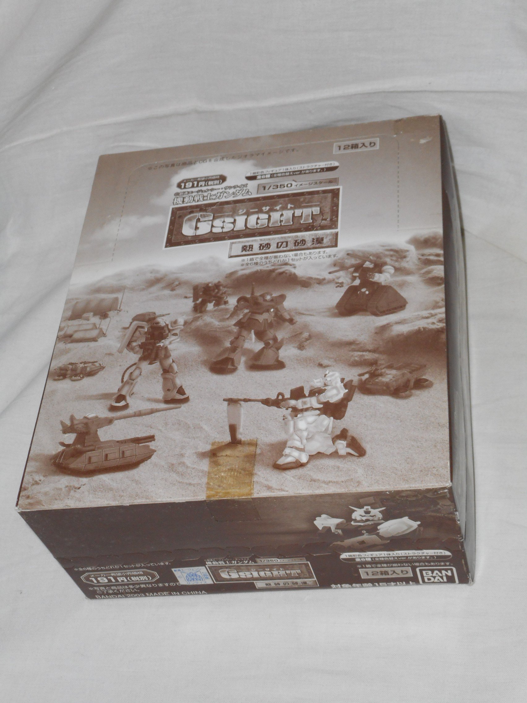 Amazon | 機動戦士ガンダム 1/350イメージスケール GSIGHTジーサイト