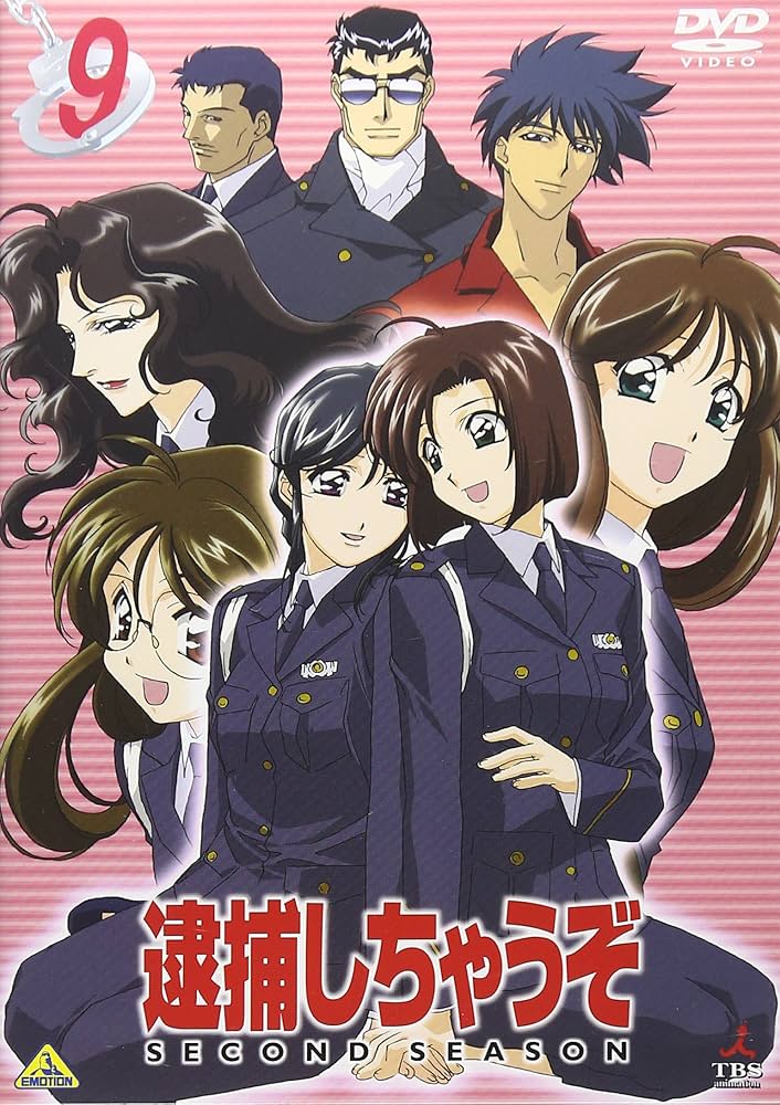 Amazon.com: 逮捕しちゃうぞ SECOND SEASON 9 [DVD] : Movies & TV