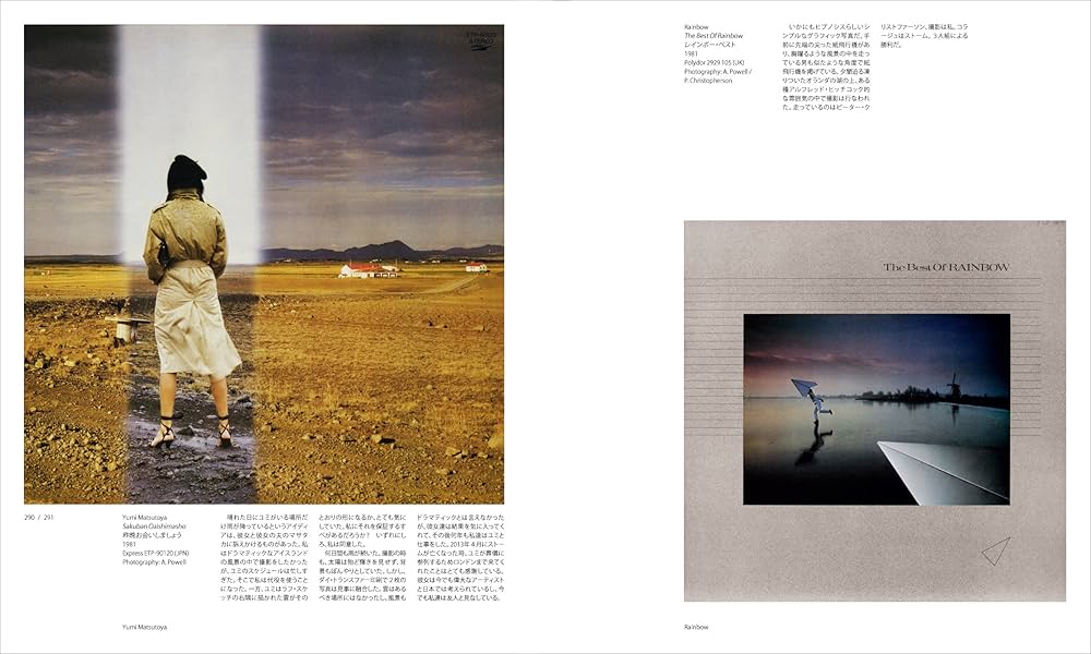 ヒプノシス全作品集【2000部完全限定】 | オーブリー・パウエル, 迫田