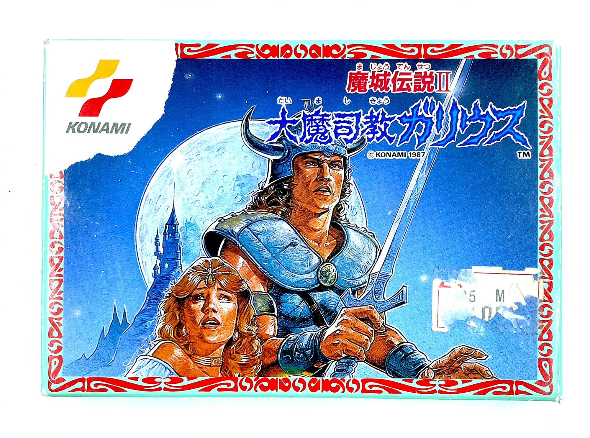 Amazon.co.jp: 魔城伝説2 大魔司教ガリウス : ゲーム