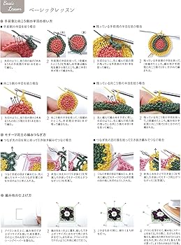 立体的なかぎ針編み! お花の3Dモチーフパターン (アサヒオリジナル