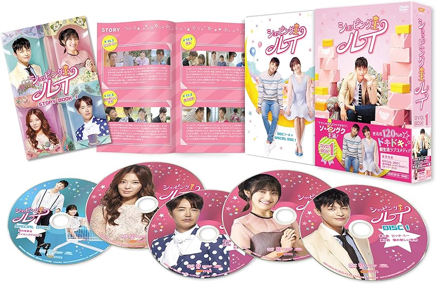 Amazon.co.jp: ショッピング王ルイ DVD-BOX 1 : ソ・イングク, ナム