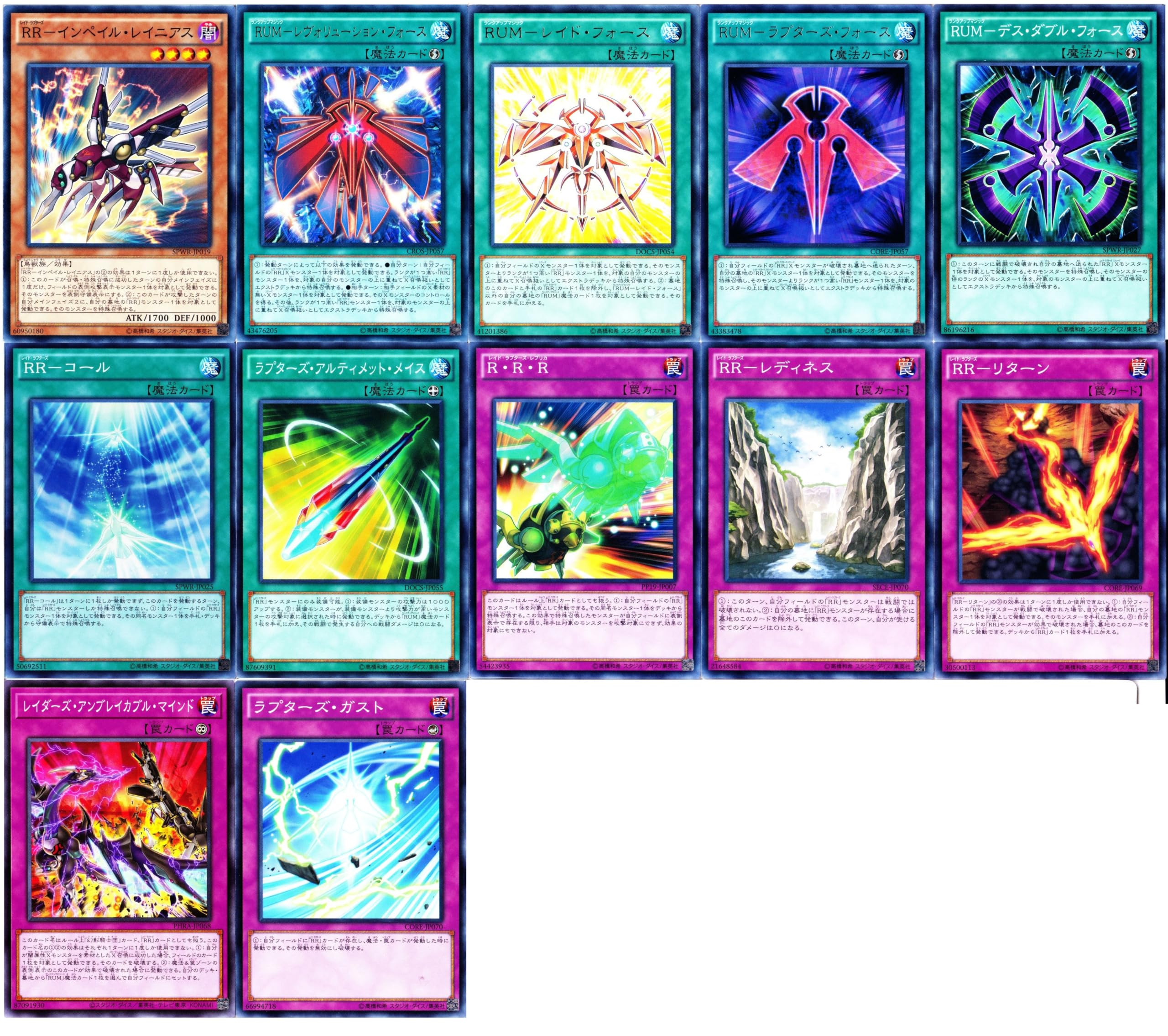 Amazon.co.jp: RRデッキ 55枚セット レボリューションファルコン