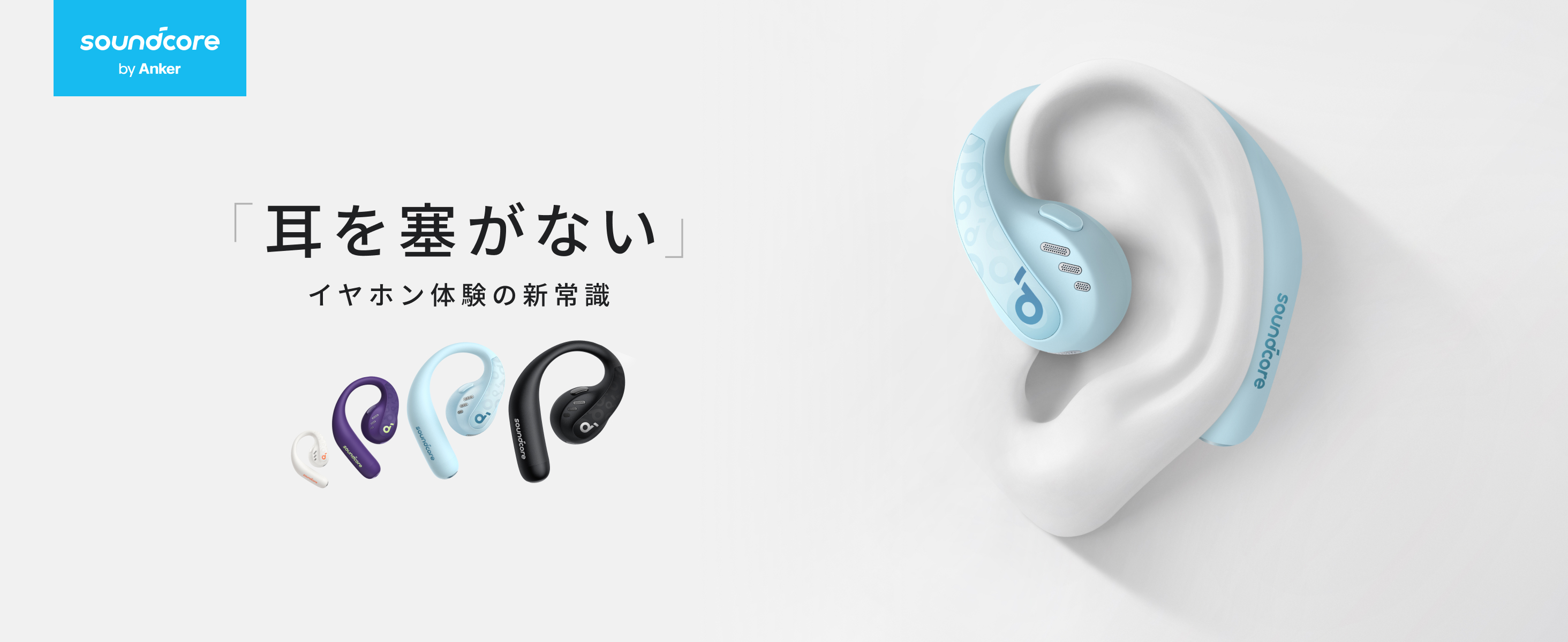 Amazon.co.jp: Anker Soundcore AeroFit Pro（Bluetooth 5.3
