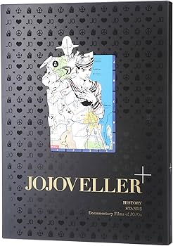 JOJOVELLER完全限定版 (マルチメディア) | 荒木 飛呂彦 |本 | 通販