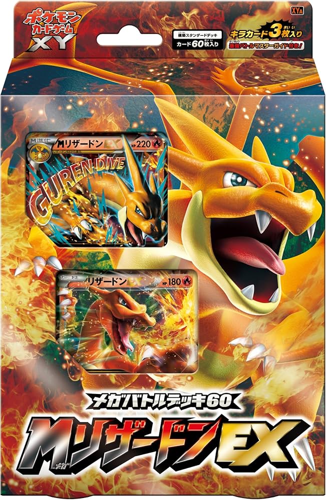 Amazon.co.jp: ポケモンカードゲームXY メガバトルデッキ60 メガ