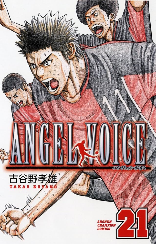 ANGEL VOICE 21 | 古谷野 孝雄 |本 | 通販 | Amazon