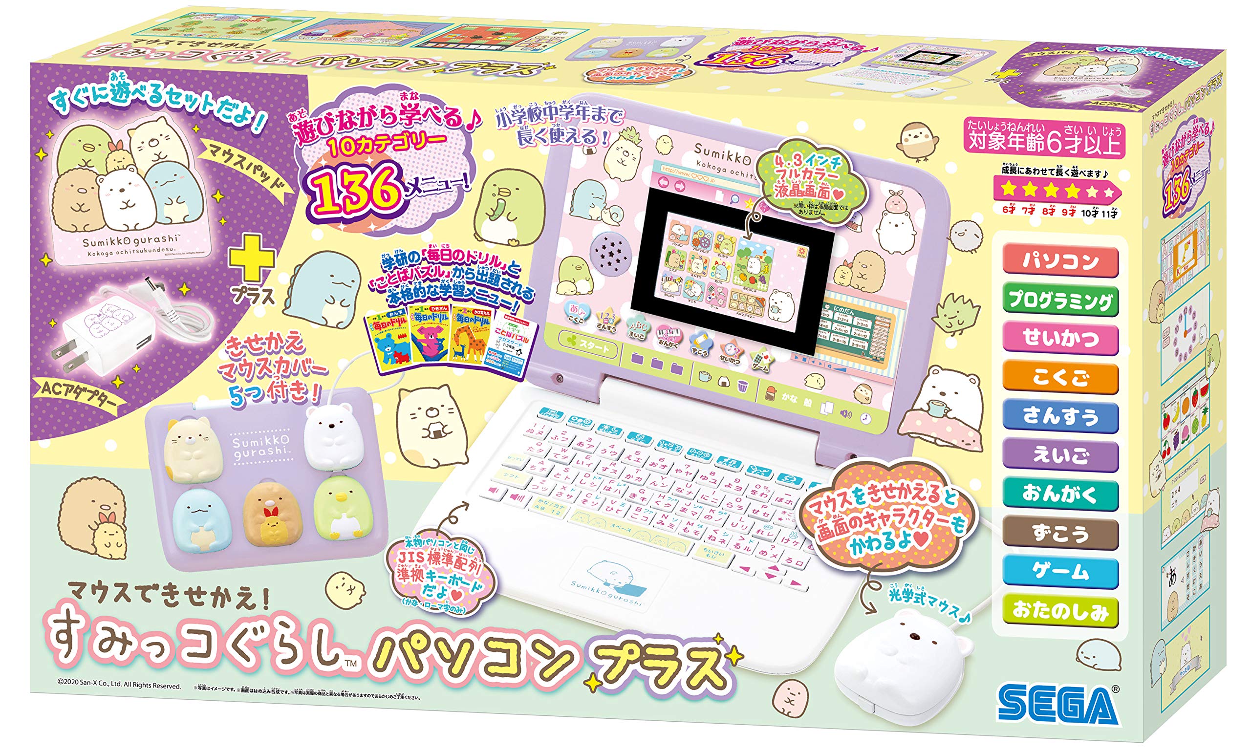 Amazon | マウスできせかえ! すみっコぐらしパソコン+(プラス