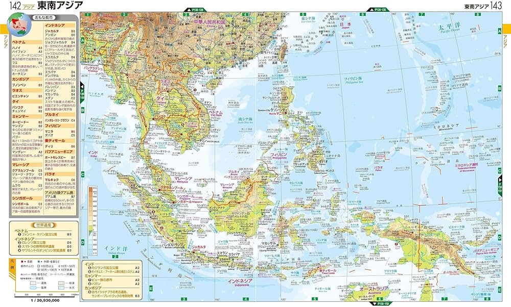 Amazon.co.jp: 一冊でわかる日本地図・世界地図 : 成美堂出版編集部: 本